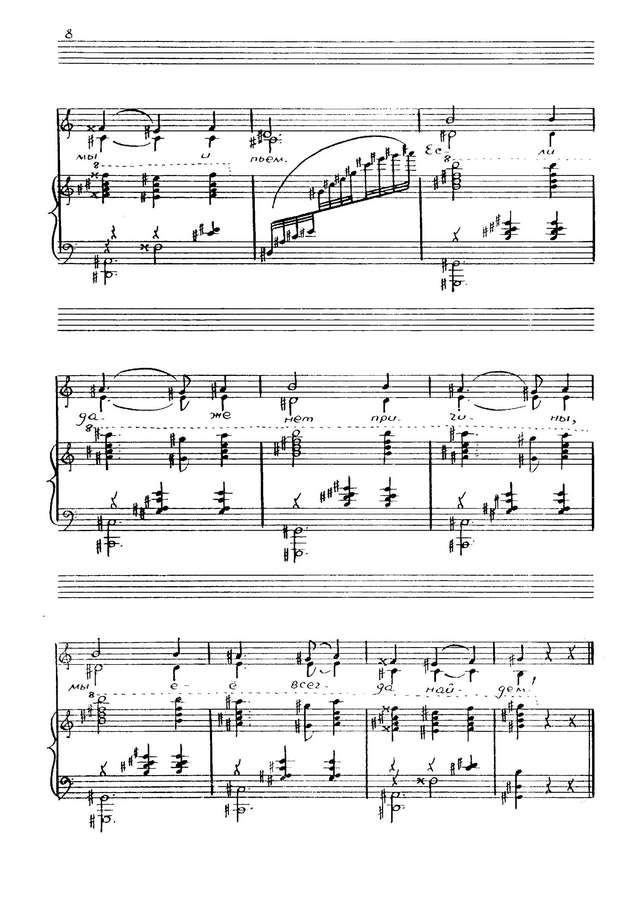 Канчели Г. А. Проделки Ханумы (оперетта)_Страница_006.jpg