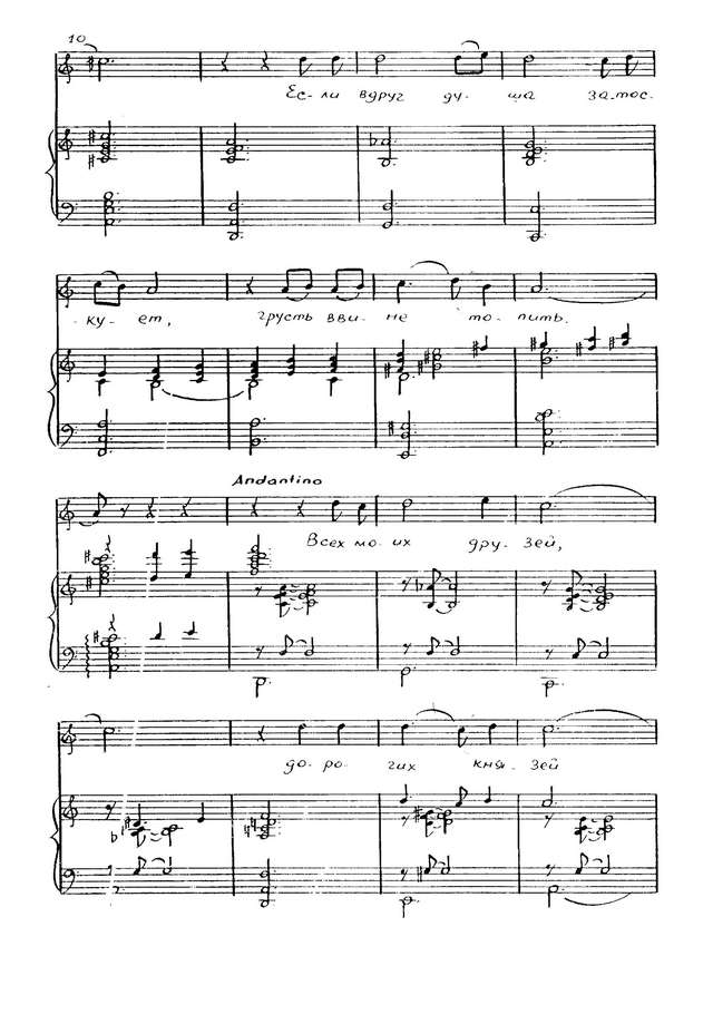 Канчели Г. А. Проделки Ханумы (оперетта)_Страница_008.jpg