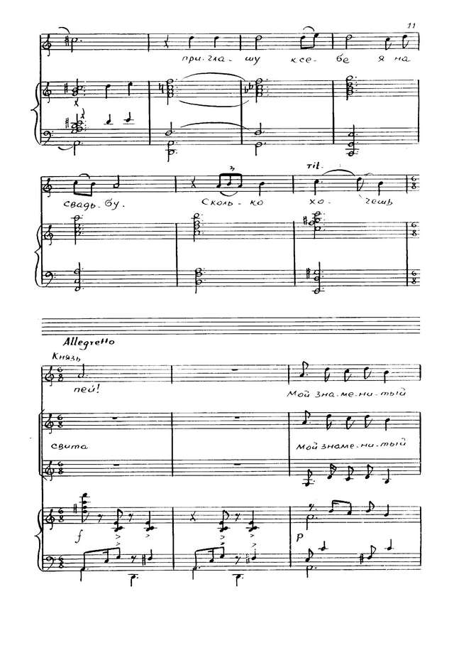 Канчели Г. А. Проделки Ханумы (оперетта)_Страница_009.jpg