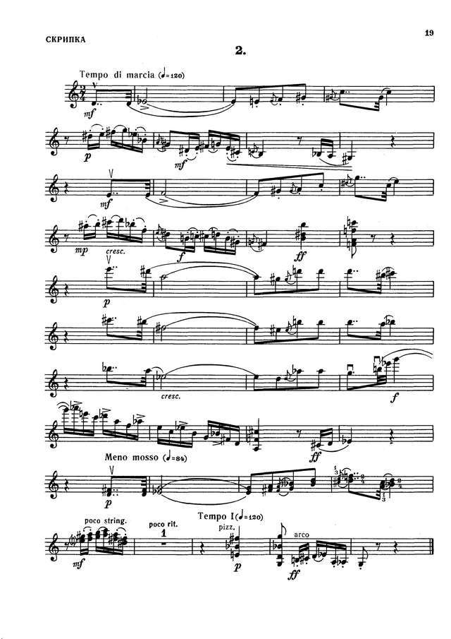 Каплун Я. Две прелюдии для скрипки и фортепиано_Страница_8.jpg