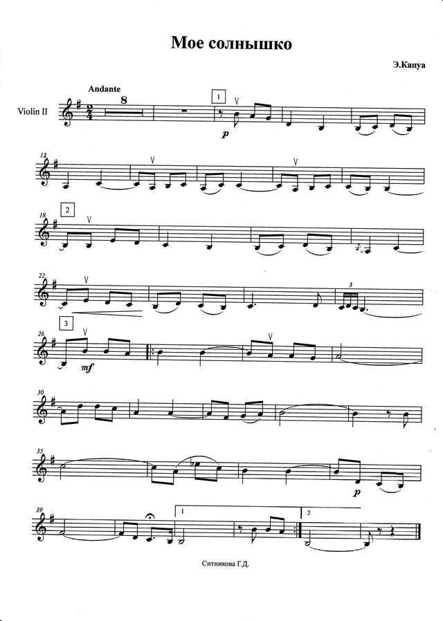 Капп Э. Молодежный концерт для скрипки с оркестром_Страница_3.jpg