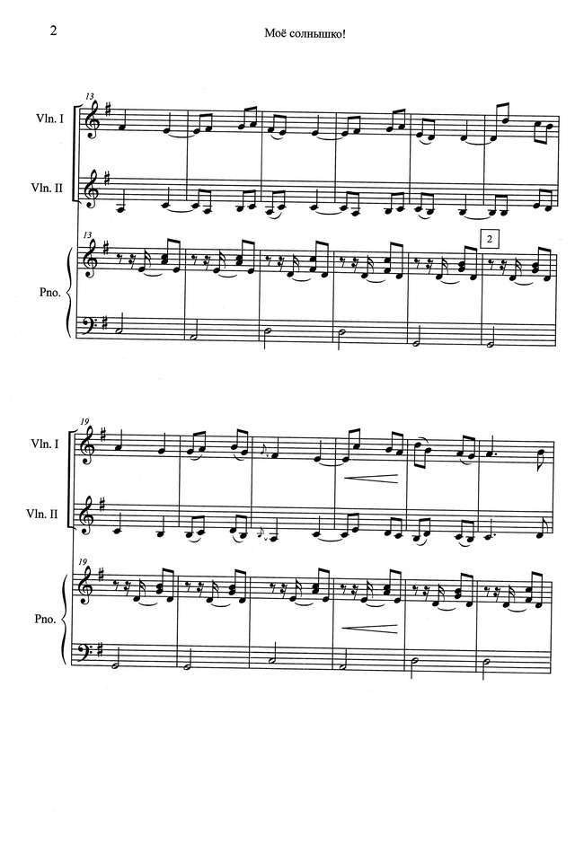 Капп Э. Молодежный концерт для скрипки с оркестром_Страница_5.jpg