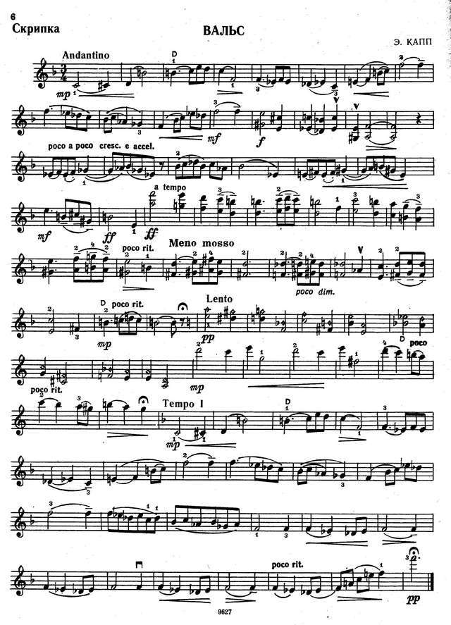 Капп Э. Вальс_Страница_4.jpg