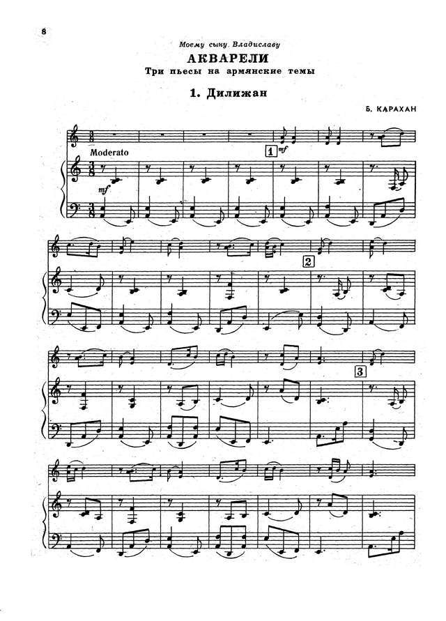 Карахан Б. Акварели для скрипки и фортепиано_Страница_01.jpg