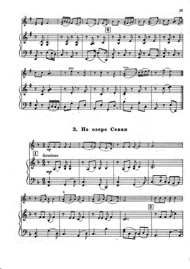 Карахан Б. Акварели для скрипки и фортепиано_Страница_06.jpg