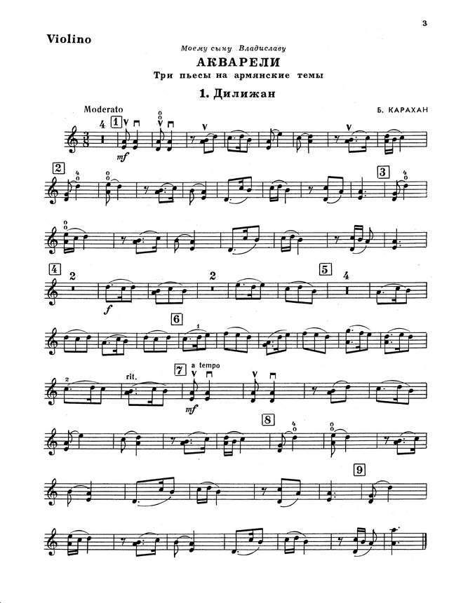 Карахан Б. Акварели для скрипки и фортепиано_Страница_09.jpg