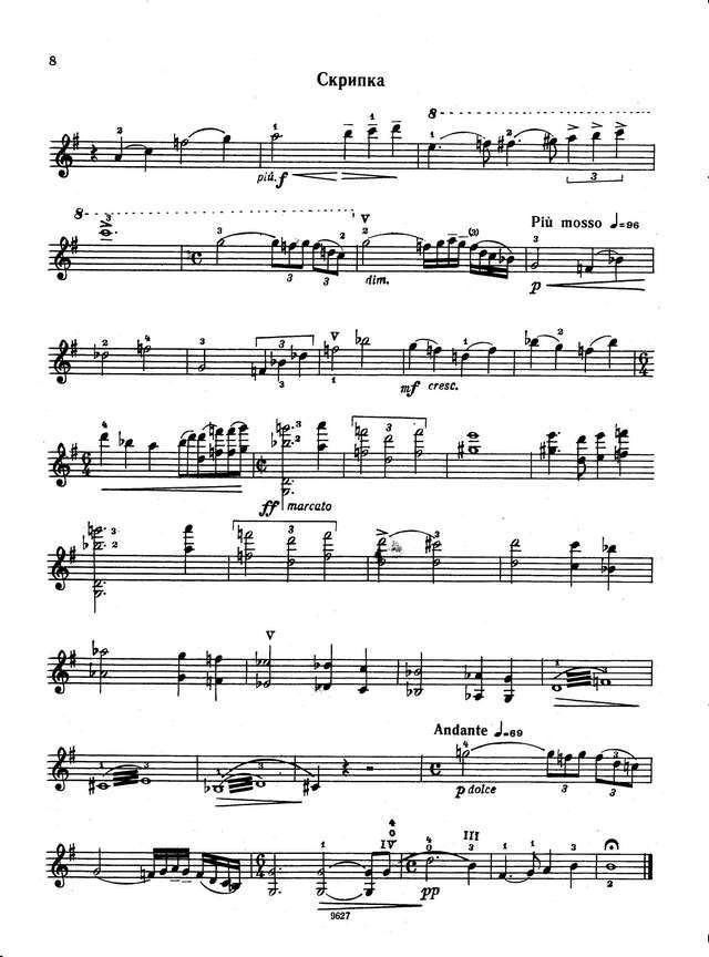 Караев К. Дуэт из балета Тропою грома_Страница_6.jpg