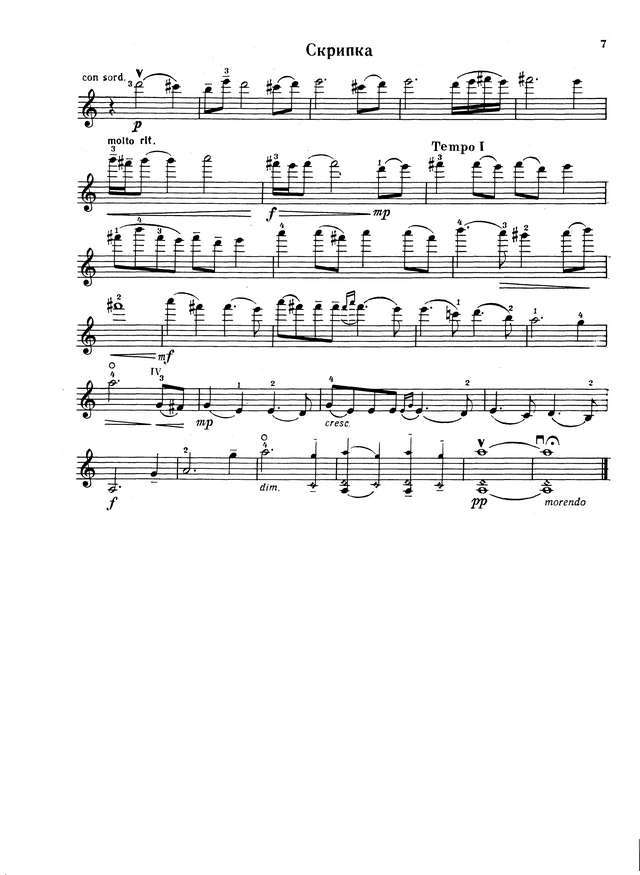 Караев К. Колыбельная для скрипки и фортепиано_Страница_5.jpg