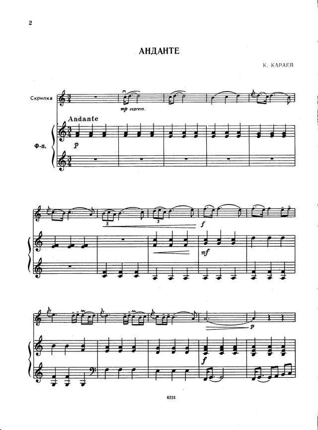 Караев К. Пьесы для скрипки и фортепиано_Страница_03.jpg