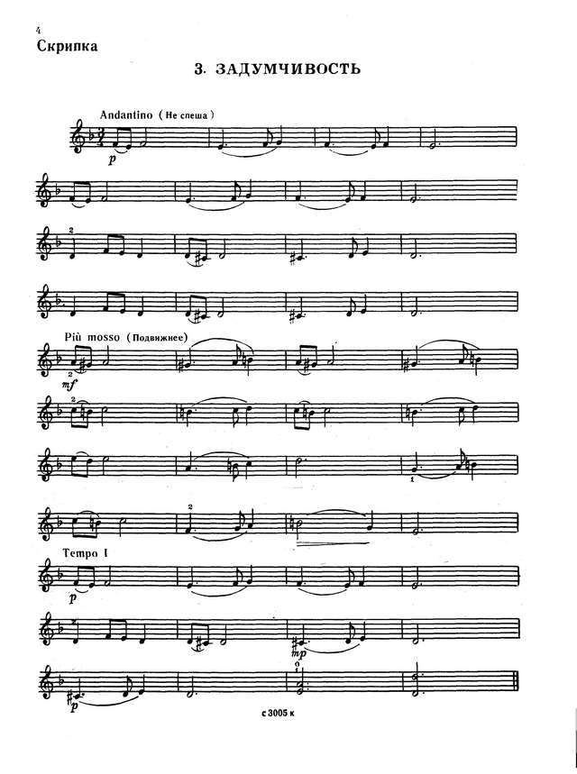 Караев К. Шесть детских пьес для скрипки и фортепиано_Страница_04.jpg