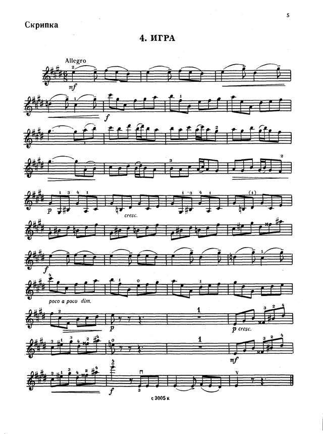 Караев К. Шесть детских пьес для скрипки и фортепиано_Страница_05.jpg