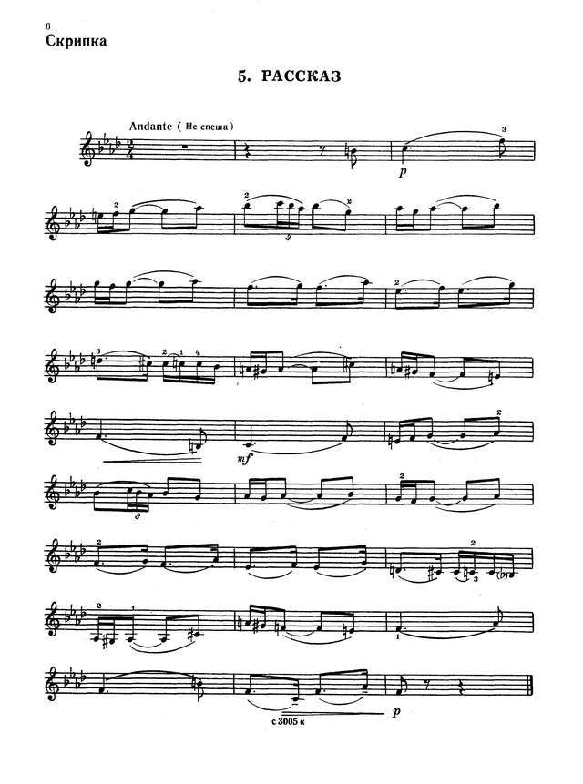 Караев К. Шесть детских пьес для скрипки и фортепиано_Страница_06.jpg