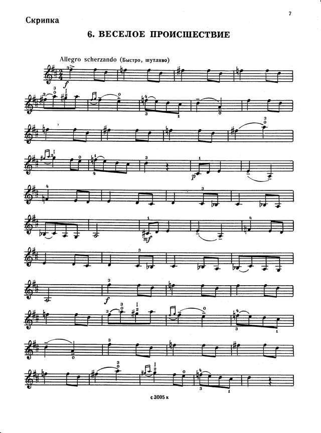 Караев К. Шесть детских пьес для скрипки и фортепиано_Страница_07.jpg