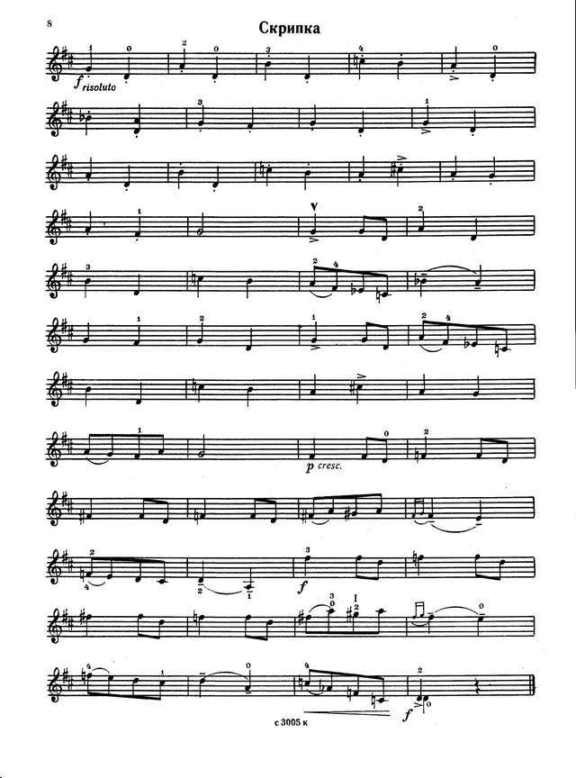Караев К. Шесть детских пьес для скрипки и фортепиано_Страница_08.jpg