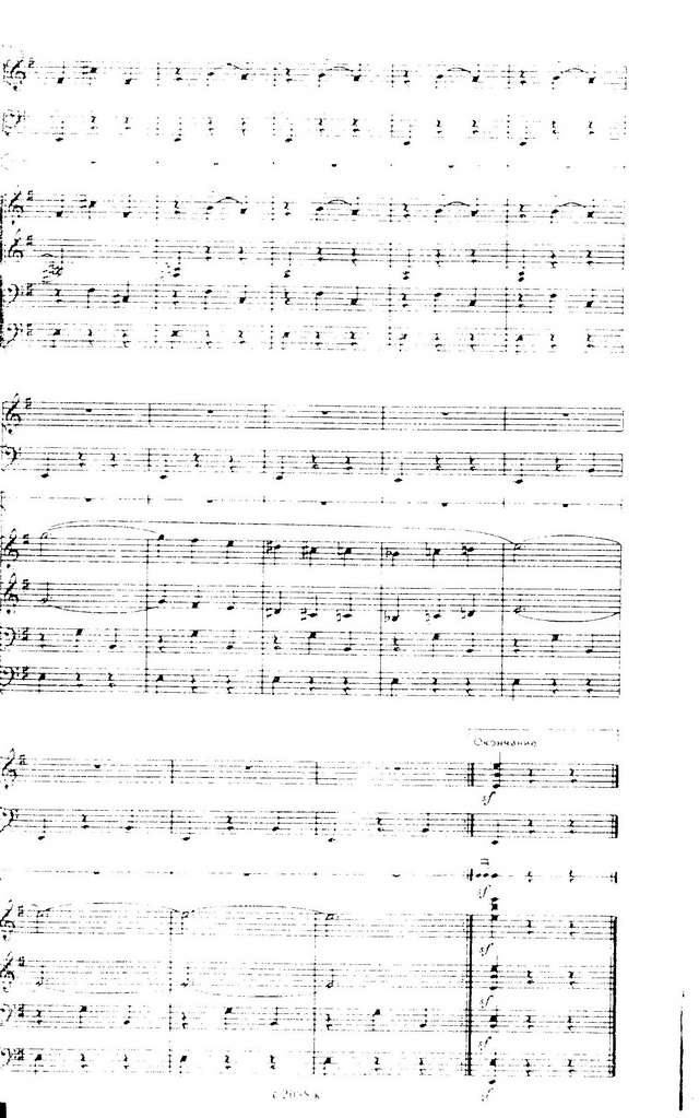 Караев К. Танец девушек из балета Тропою гномов_Страница_8.jpg