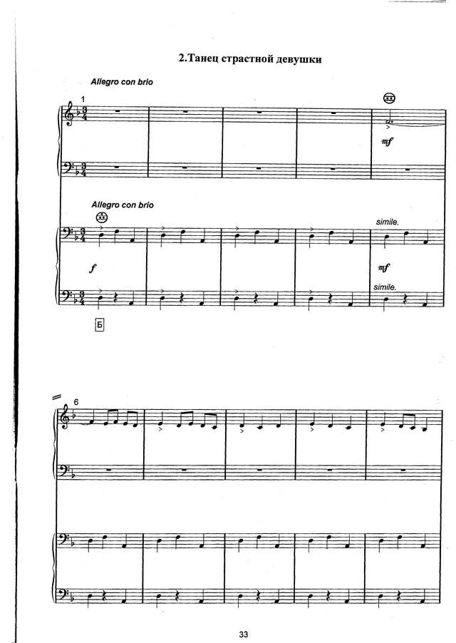 Караев К.  Тропою грома_Страница_06.jpg