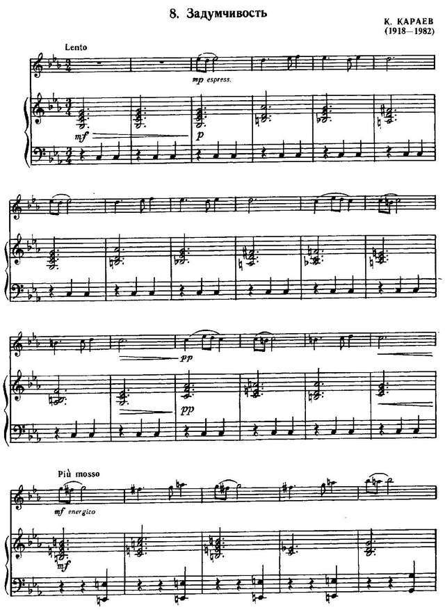 Караев К. Задумчивость_Страница_2.jpg