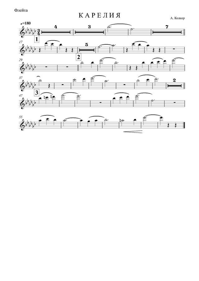 Карелия. Вальс. А. Колкер, К. Рыжов (партитура)_Страница_01.jpg