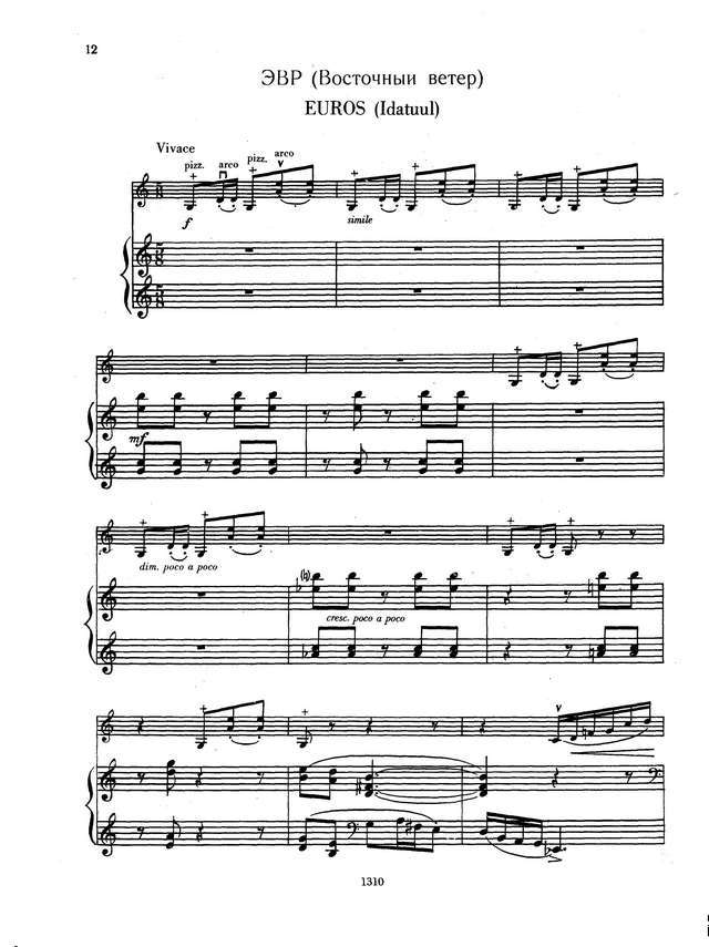 Карева Х. 4 ветра для скрипки и фортепиано_Страница_10.jpg