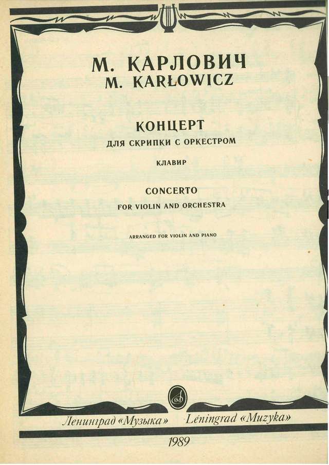 Карлович М. Концерт для скрипки_Страница_01.jpg