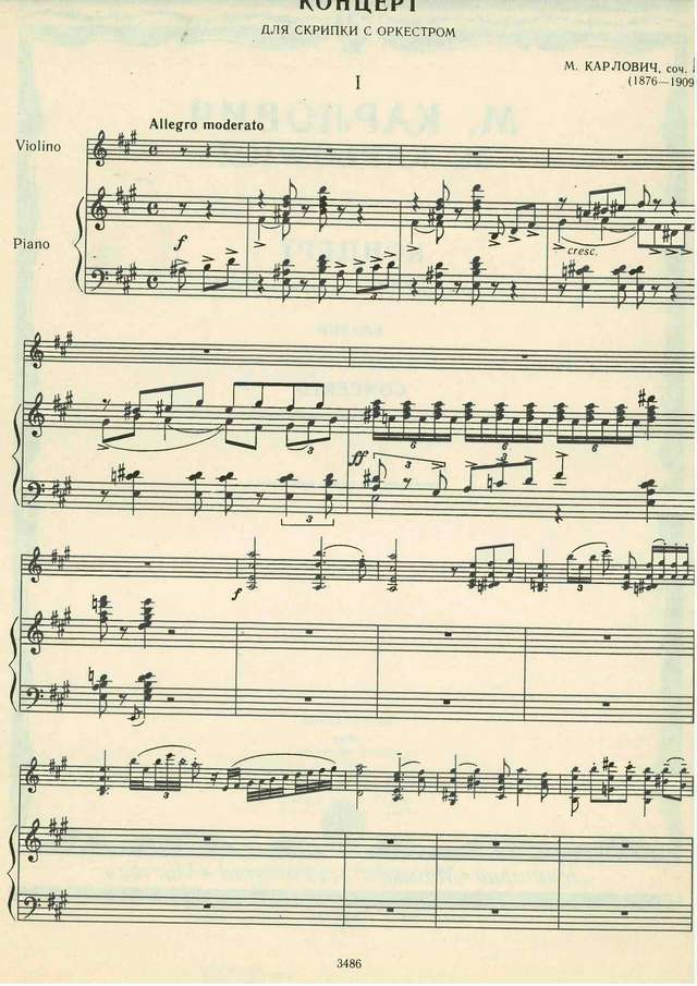 Карлович М. Концерт для скрипки_Страница_02.jpg