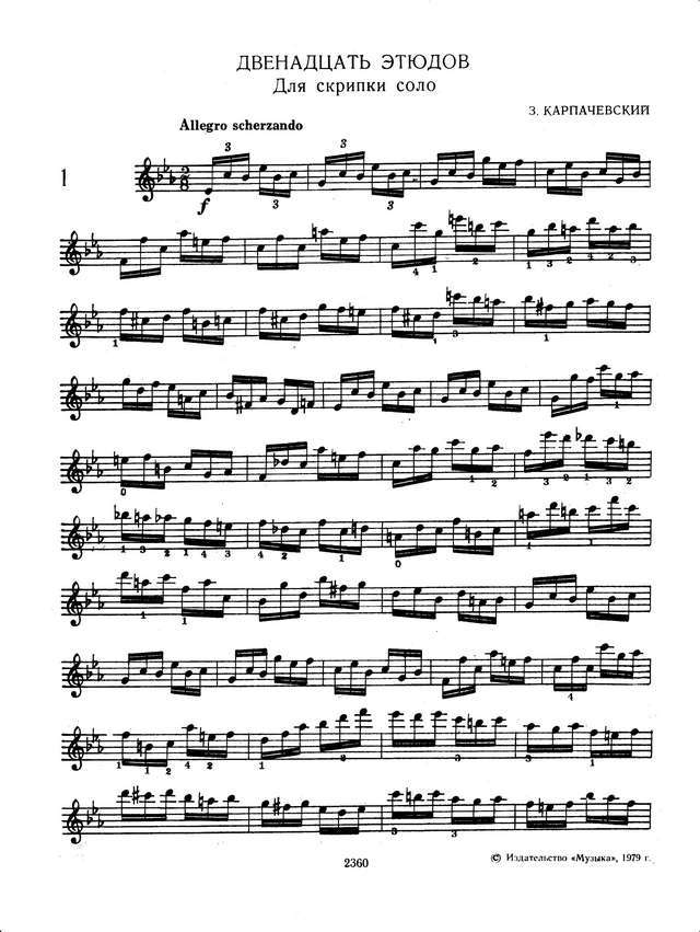 Карпачевский З. 12 этюдов для скрипки соло_Страница_02.jpg