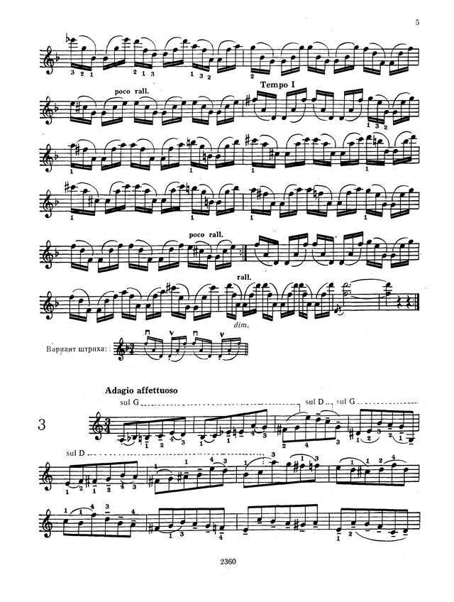 Карпачевский З. 12 этюдов для скрипки соло_Страница_04.jpg