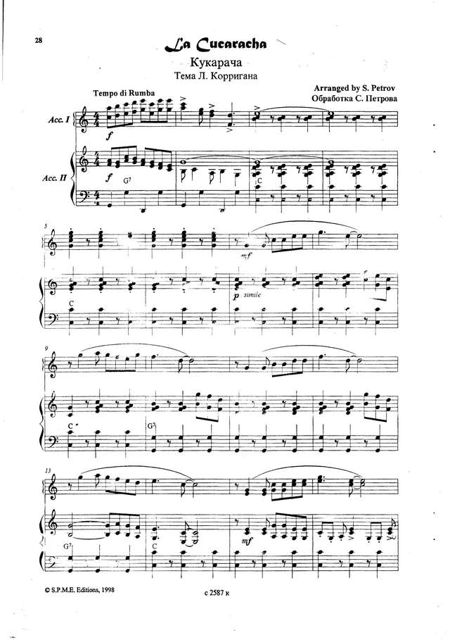 Карриган Л. Кукарача_Страница_1.jpg