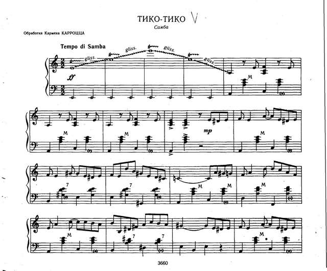 Карроцца К. Обр. ''Тико-тико''_Страница_1.jpg