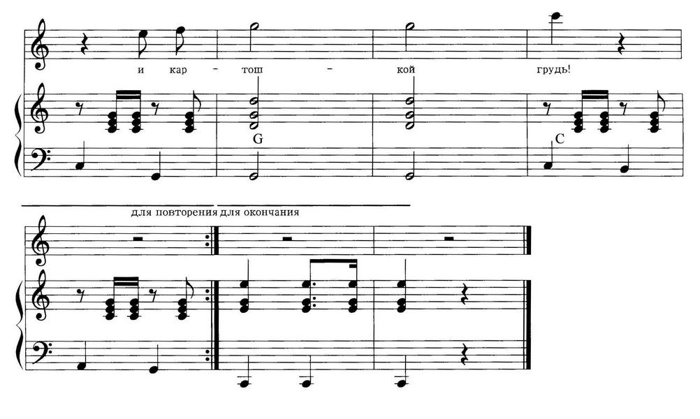 Картошка в мундире. А. Усачев. А. Пинегин. (Ноты) - 0060.jpg