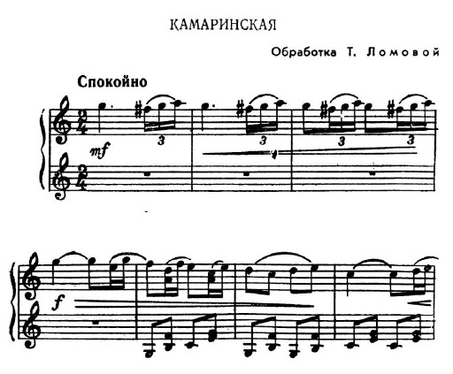Карусель. Музыкальная игра. Р. Борисова 1.jpg