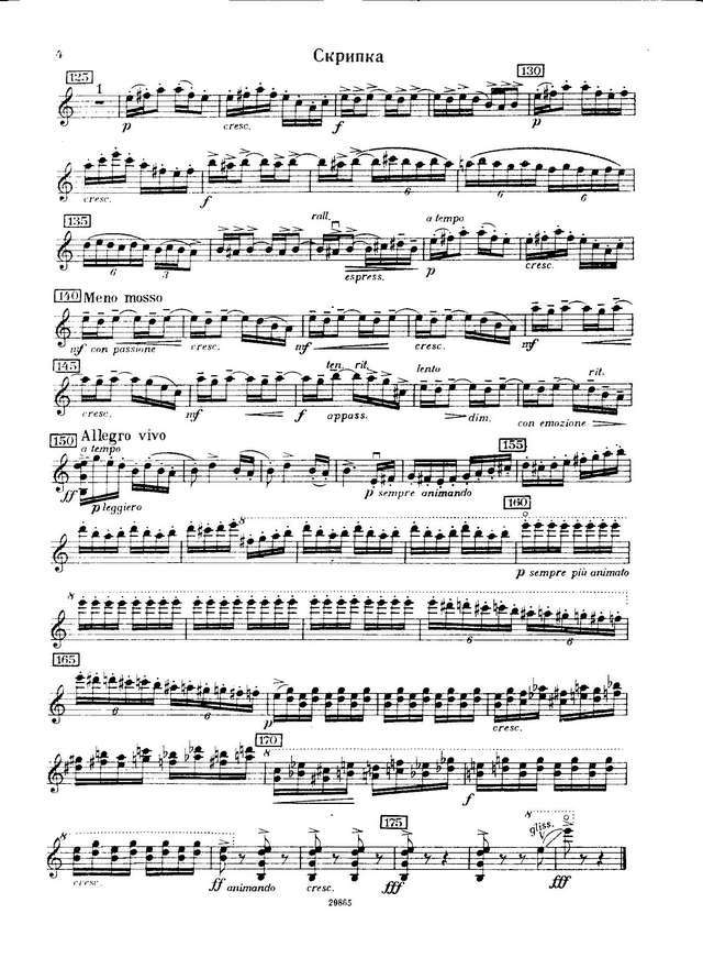 Кассадо Г. Танец зеленого дьявола_Страница_03.jpg