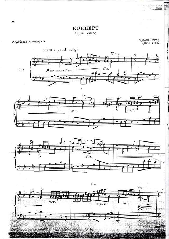 Каструччи П. Концерт для скрипки_Страница_01.jpg