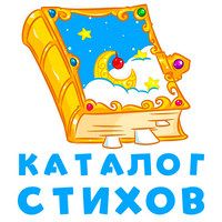 Каталог стихов...jpg