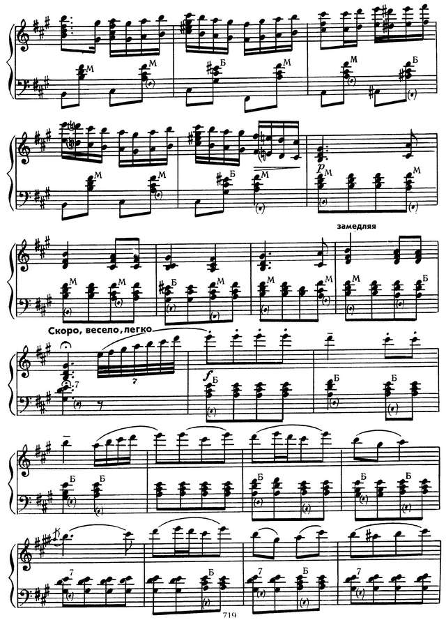 Кацун Н. Во поле береза стояла (8).jpg