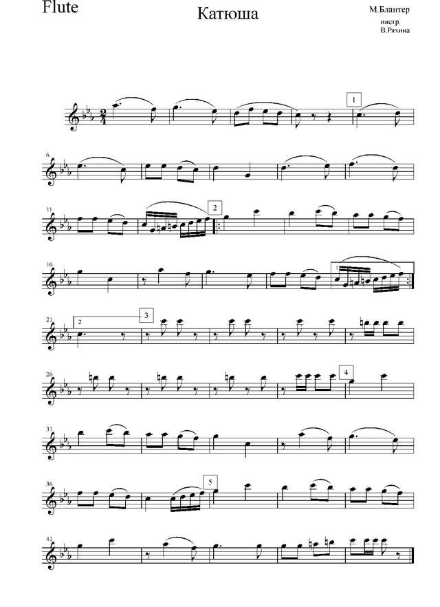 Катюша. Блантер М., Исаковский М (партии)_01.jpg