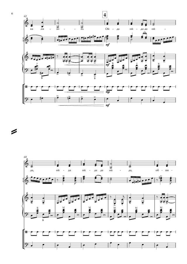 Казачья народная песня Как за Доном за рекой - Партитура и партии_Страница_06.jpg