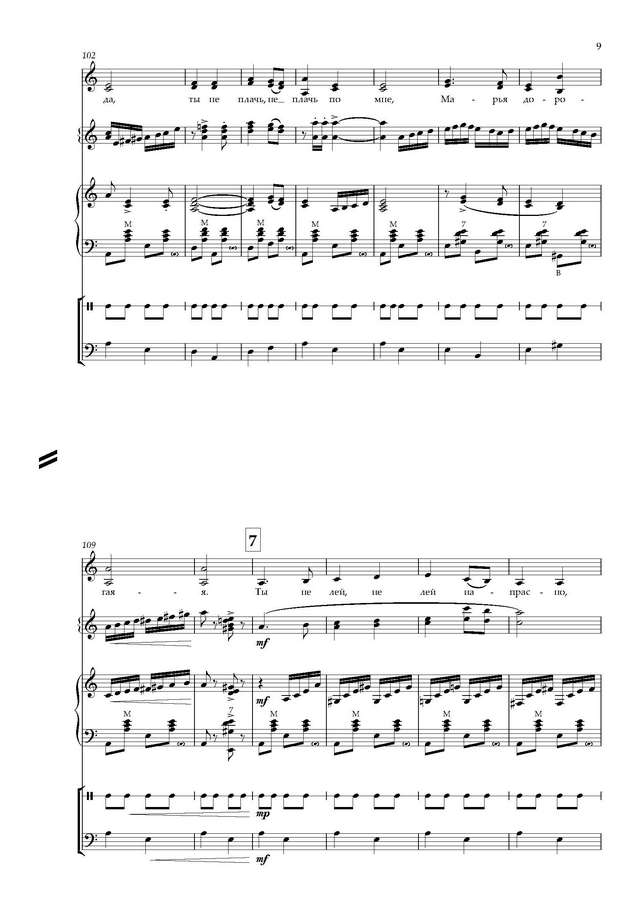 Казачья народная песня Как за Доном за рекой - Партитура и партии_Страница_09.jpg