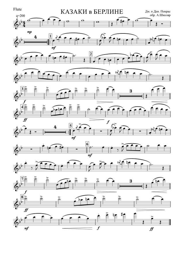 Казаки в Берлине. Покрасс Д. и Покрасс Дм., Солодарь Ц (партии)_01.jpg