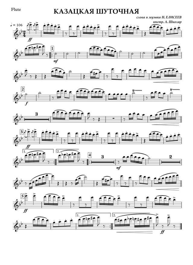 Казацкая шуточная. Елисеев Н (партии)_01.jpg