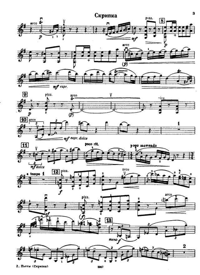 Казелла А. Менуэт_Страница_02.jpg