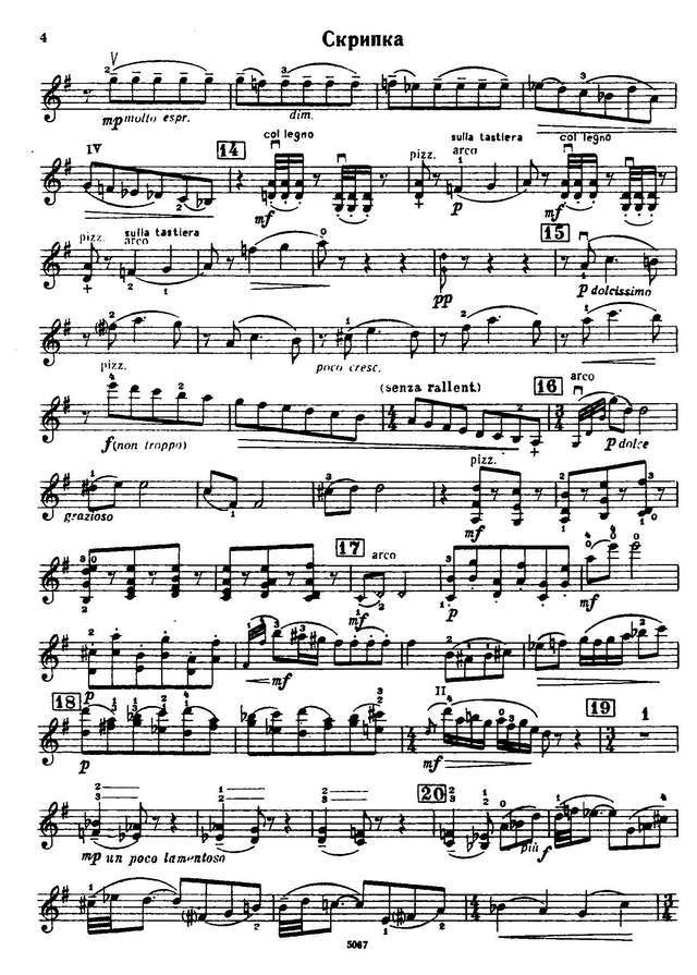 Казелла А. Менуэт_Страница_03.jpg