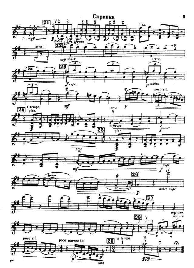 Казелла А. Менуэт_Страница_04.jpg