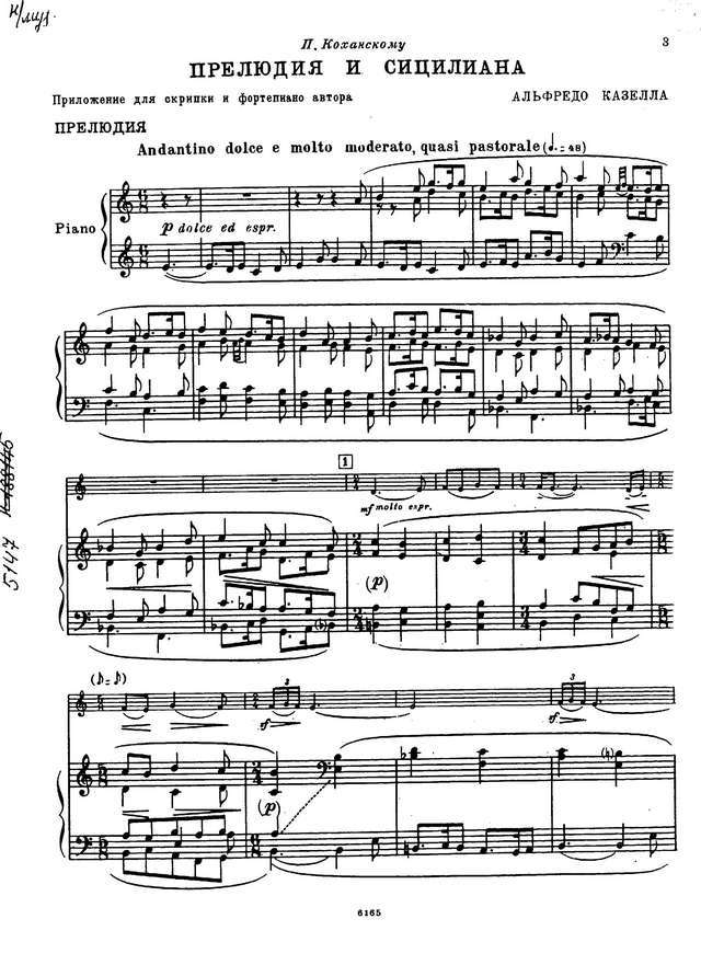 Казелла А. Прелюдия и Сицилиана для скрипки и фортепиано_Страница_02.jpg