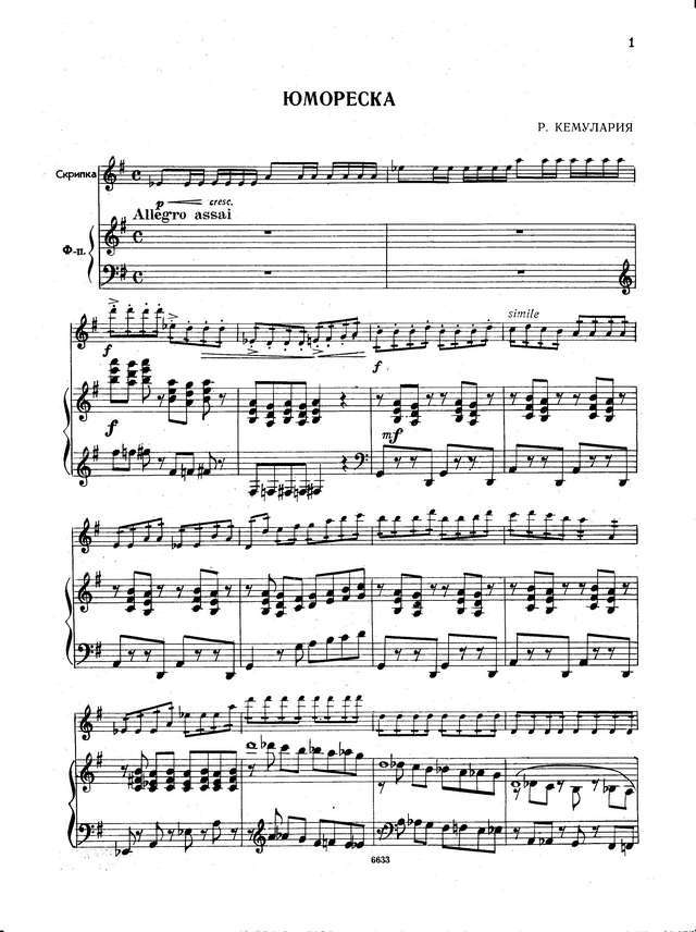 Кемулария Р. Юмореска_Страница_1.jpg
