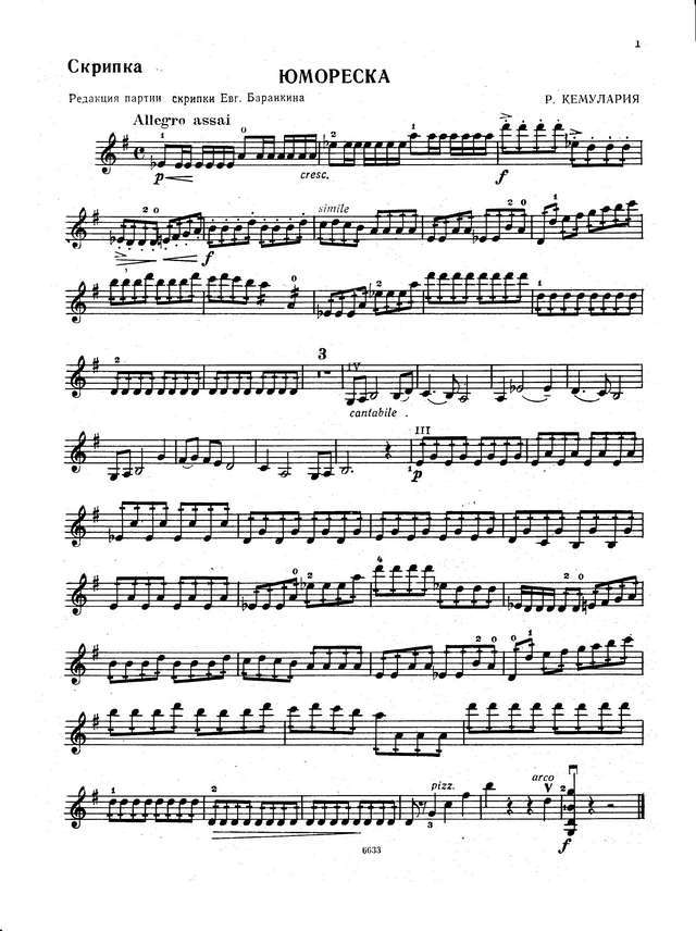 Кемулария Р. Юмореска_Страница_6.jpg