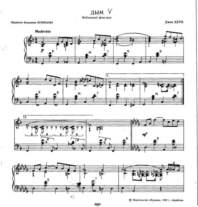 Керн Дж.  ''Дым''_Страница_1.jpg