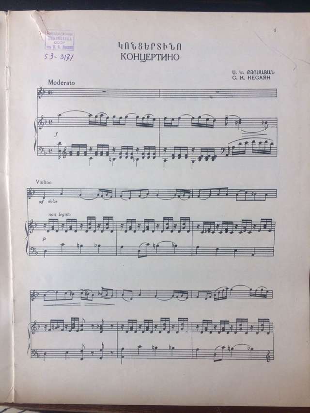 Кесаян С. Концертино_Страница_04.jpg