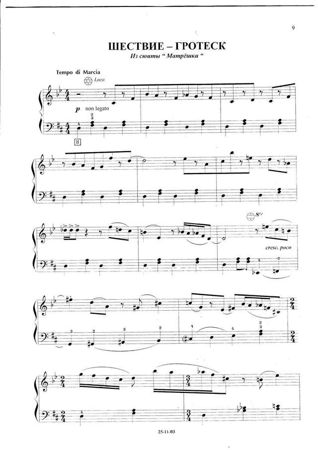 Кеворков В. Концертные произведения для Баяна_Страница_07.jpg