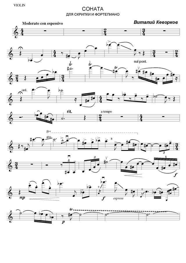 Кеворков В. Соната №2 для скрипки и фортепьяно_Страница_01.jpg